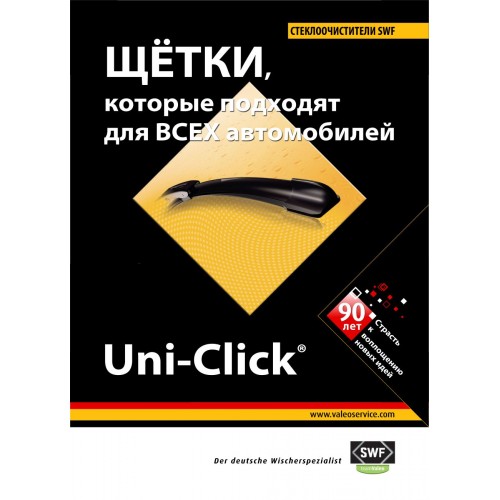   SWF VisioNext Uni-Click 450 . 1 . 119602