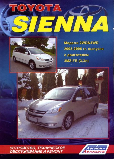 Toyota Sienna 2WD&4WD  2003-2006  3Z-FE(3,3)  ,   ,  34027