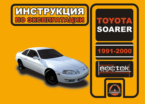 Toyota Soarer  1991-2000  ,   ,  34106