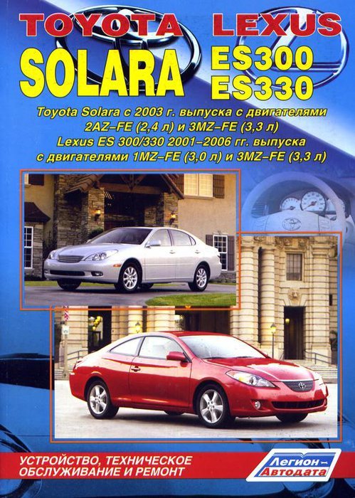Toyota Solara 2006/ Lexus ES300, ES 330 2001-2006  ,   ,  33944