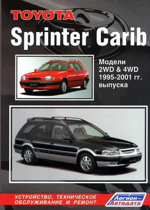 Toyota Sprinter Carib  1995-2001  ,   ,  17760
