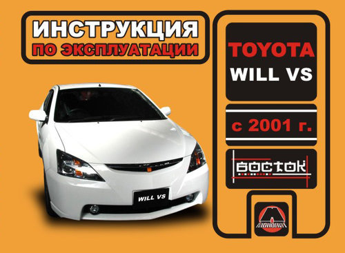 Toyota Will VS  2001  ,   ,  33989