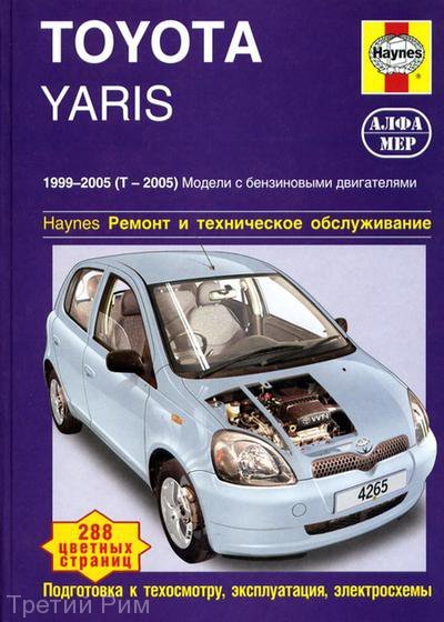 Toyota Yaris  1999-2005  ,   ,  31998