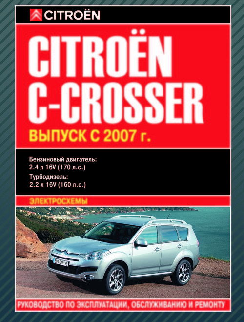 Citroen C-Crosser c 2007     . . 36324