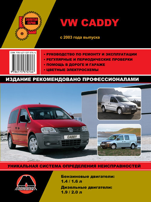 Volkswagen Caddy  2003  ,   ,  39221