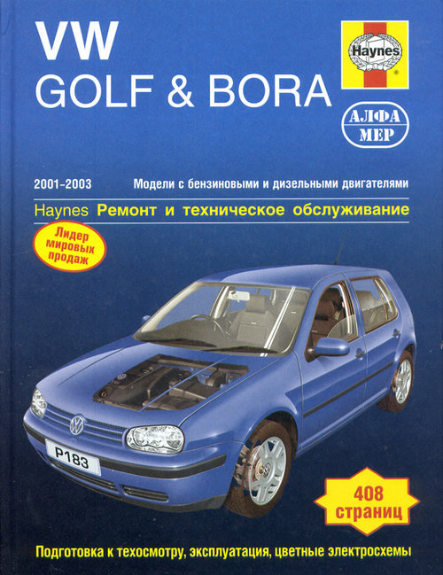 Volkswagen Golf  & Bora  2001-2003  ,   ,  32081