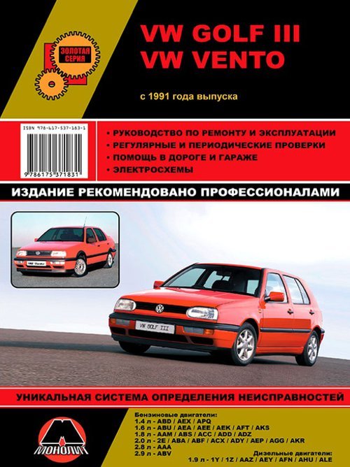 Volkswagen Golf III / Vento   1991  ,   ,  39466