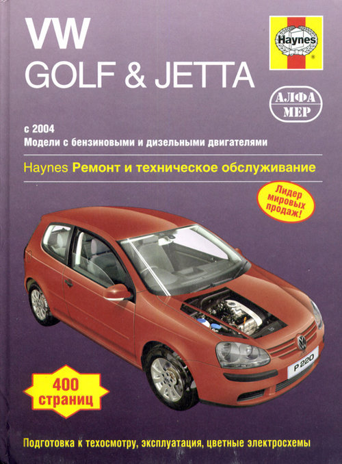 Volkswagen Golf /Jetta  2004-2007  ,   ,  33065