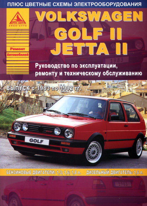 Volkswagen Golf II/Jetta II c 1983-1992  ,   ,  17799