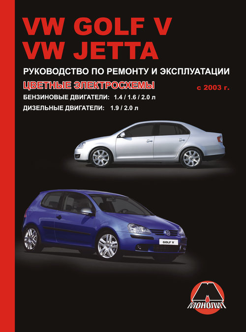 Volkswagen Golf V/Jetta c 2003  ,   ,  38075