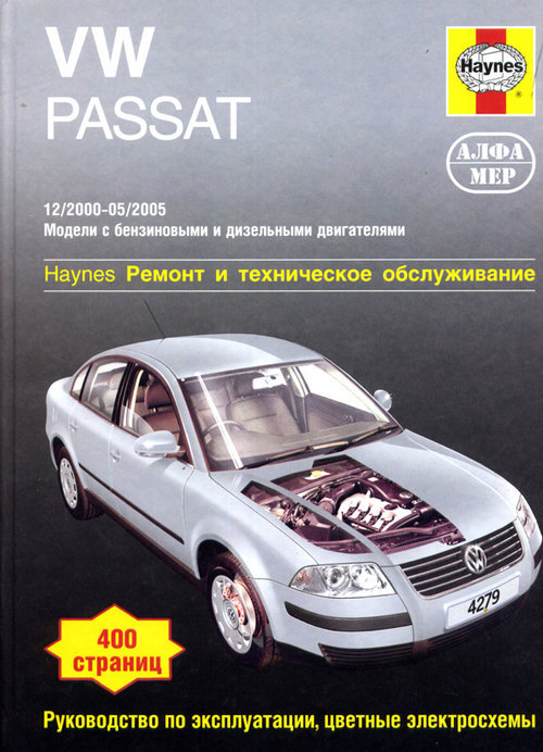 Volkswagen Passat c 2000-2005  ,   ,  32225