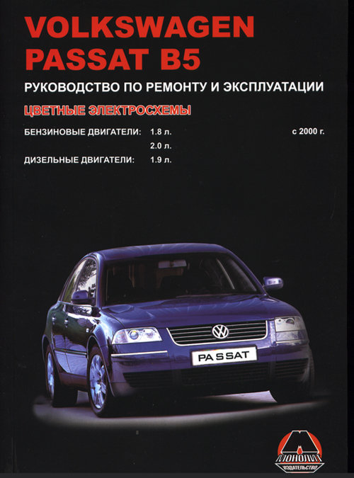 Volkswagen Passat 5  2000  ,   ,  33274