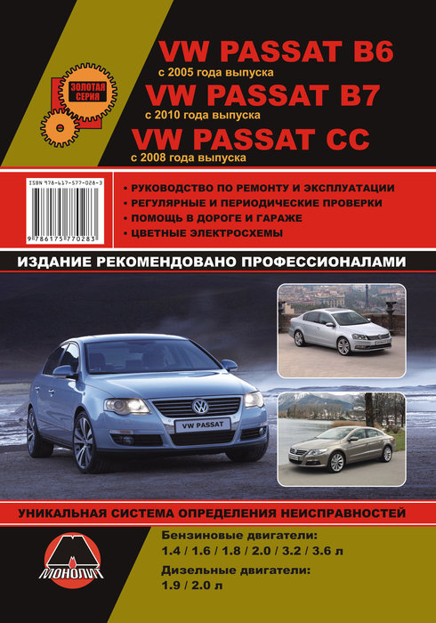 Volkswagen Passat 6  2005 /7  2010 /  2008  ,   ,  37353