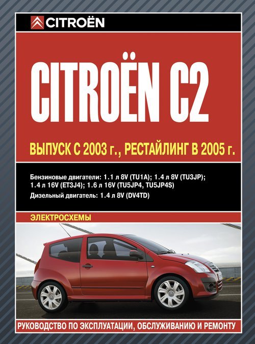 Citroen 2  2003 (  2005)     . . 36043