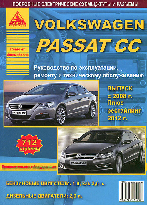 Volkswagen Passat   2008  2012  ,   ,  38655