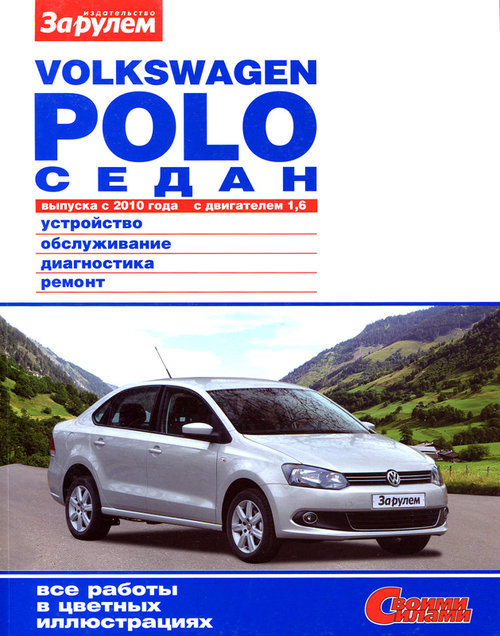 Volkswagen Polo   2010  ,   ,  38183
