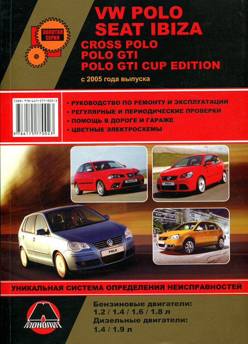 Volkswagen Polo/Seat ibiza/Cross polo/Polo GTI/Cup edition c 2005  ,   ,  36355