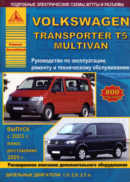 Volkswagen T5 Transporter  Multivan  2003  ,   ,  32978