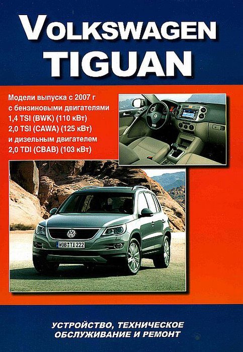 Volkswagen Tiguan  2007  ,   ,  34224