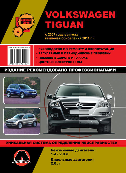 Volkswagen Tiguan  2007 ( 2011 )  ,   ,  38190