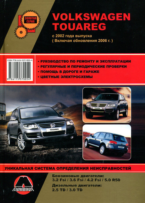 Volkswagen Touareg  2002 ( 2006)  ,   ,  34944