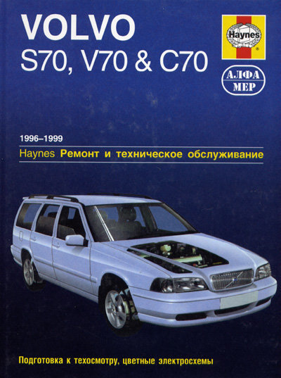 Volvo S70, V70, C70  1996-1999  ,   ,  31122