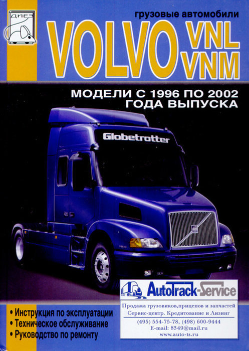 Volvo VNL, VNM c 1996  2002  ,   ,  33049