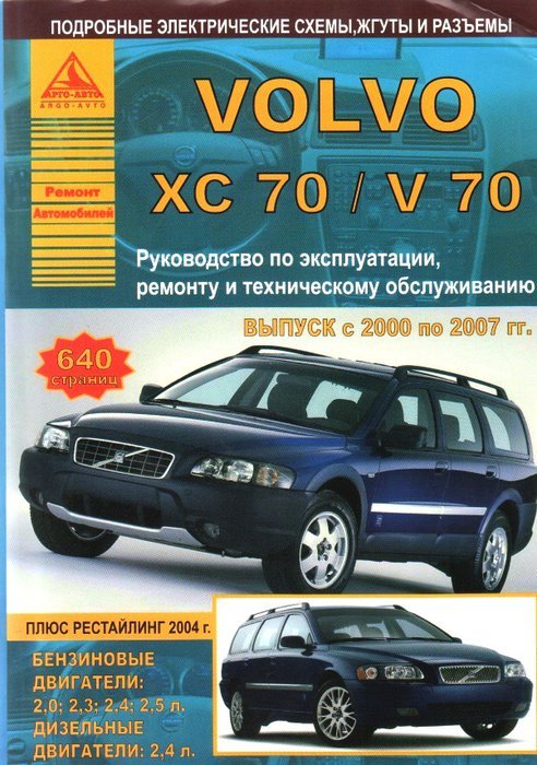 Volvo XC 70 /V 70  2000  ,   ,  36346