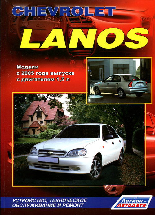 Chevrolet Lanos (ZAZ Sens/Chance)  2005   . . 37064