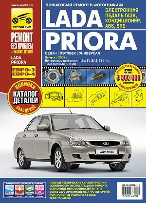  Lada Priora c 2007      +   4913