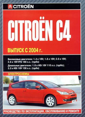 Citroen C4  2004     . . 34184