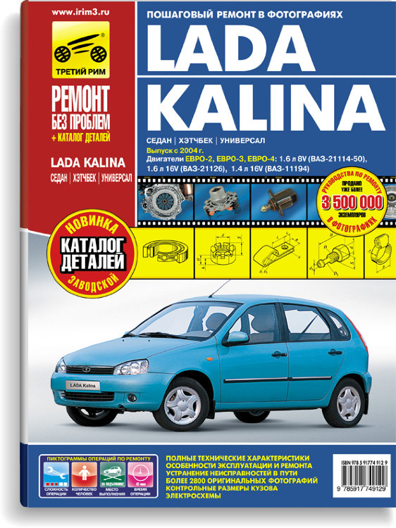  Lada Kalina  2004 .         +   4912