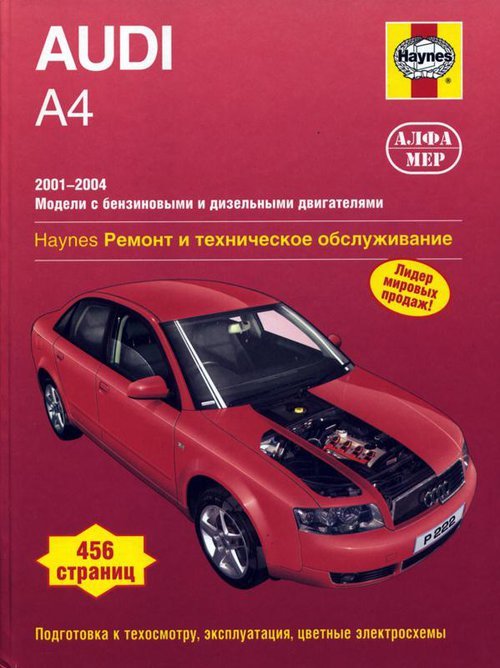 Audi A4 c 2001-2004      33269
