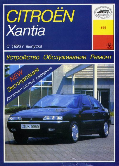 Citroen Xantia  1993     . . 17140
