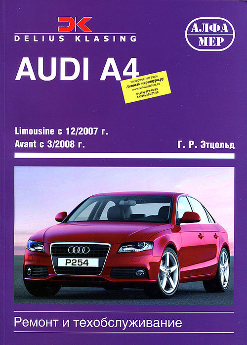 Audi A4/Limousine  2007 Avant  2008      37342