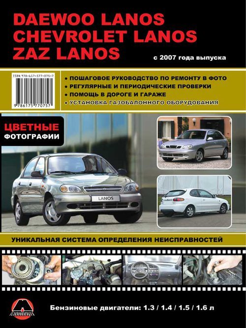 Daewoo Lanos Chevrolet Lanos Zaz Lanos  2007      38548