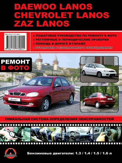 Daewoo Lanos/ Chevrolet Lanos/ Zaz Lanos  1997      39281