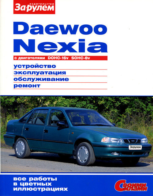 Daewoo Nexia  2008        31069