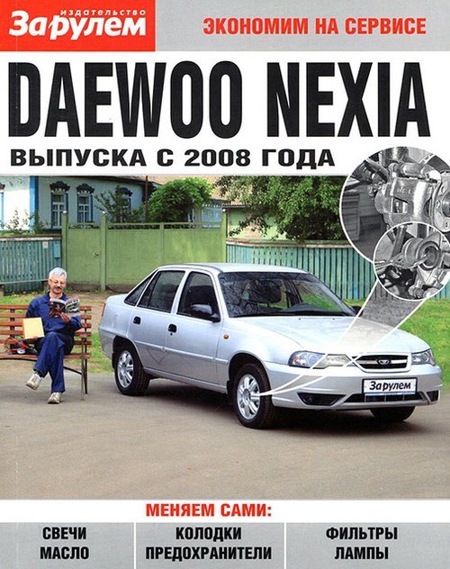 Daewoo Nexia  2008        37136