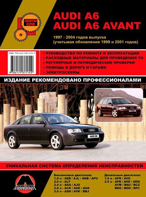 Audi A6/A6 Avant 1997-2004 (+ 1999  2001)      39376