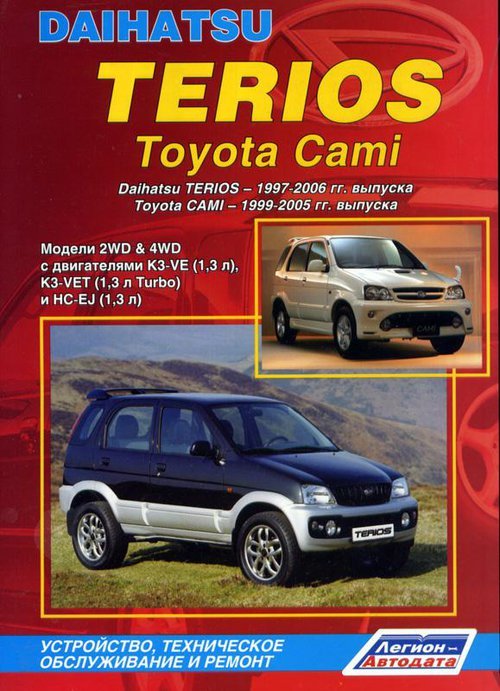 Daihatsu Terios/Toyota Cami  1997  2006      33471