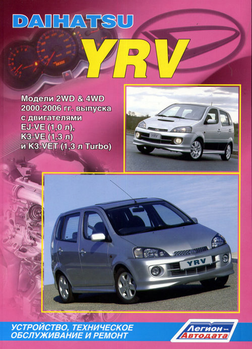 Daihatsu YRV  2WD  4WD  2000-2006      33645