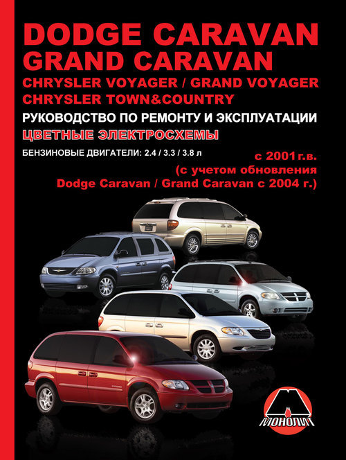 Dodge Caravan/Grand Caravan  2004   ,    34273