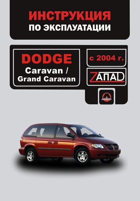 Dodge Caravan/Grand Caravan/Chrysler Voyager/Grand Voyager/Town&Country  2001 (   2004  )   ,    38129