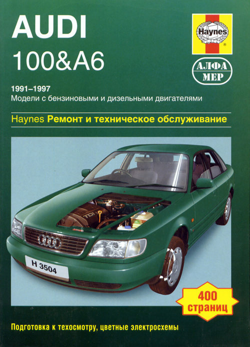 Audi A6 vant/Quattro 1997      18813