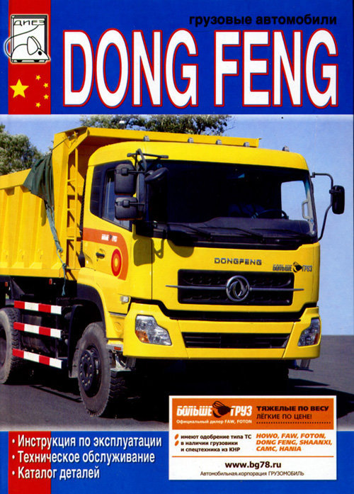 Dong Feng , . ,   33242