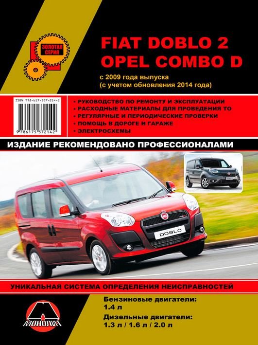 Fiat Doblo 2/ pel Combo D  2009 (+ 2014)      39623