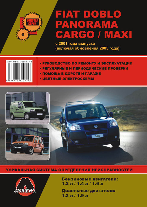 Fiat Doblo Panorama Cargo/Maxi  2001  2005      35214