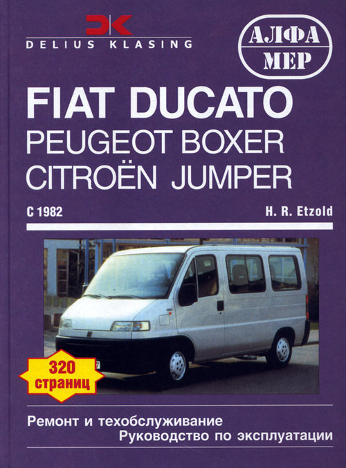 Fiat Ducato, Pegeot Boxer, Citroen Jumper c 1982 - 1996      31566