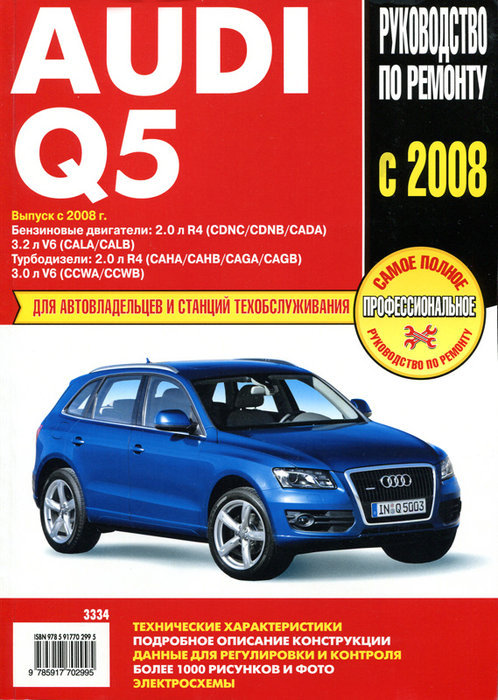 Audi Q5  2008      3334